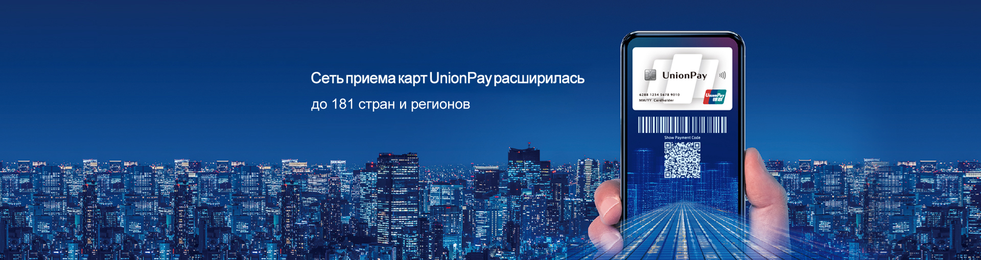 Что дает карта unionpay в россии