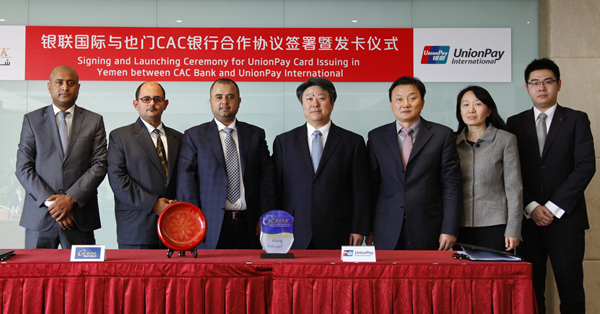Yemen Issues First Unionpay Card Local Merchant Acceptance
