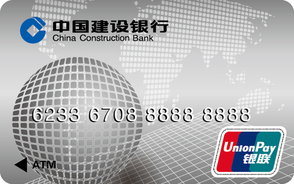 Unionpay International Joins Hands With China Construction Bank To Issue Unionpay Cards In Russia